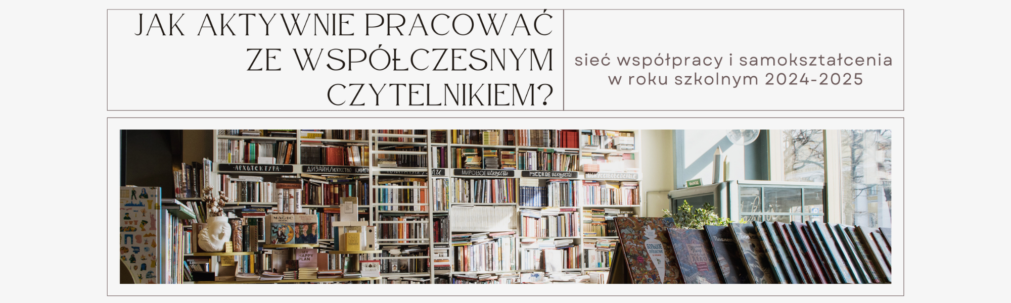 siec_wspolpracy_Jak_aktywnie_pracować_ze_wspolczesnym_czytelnikiem-2.png