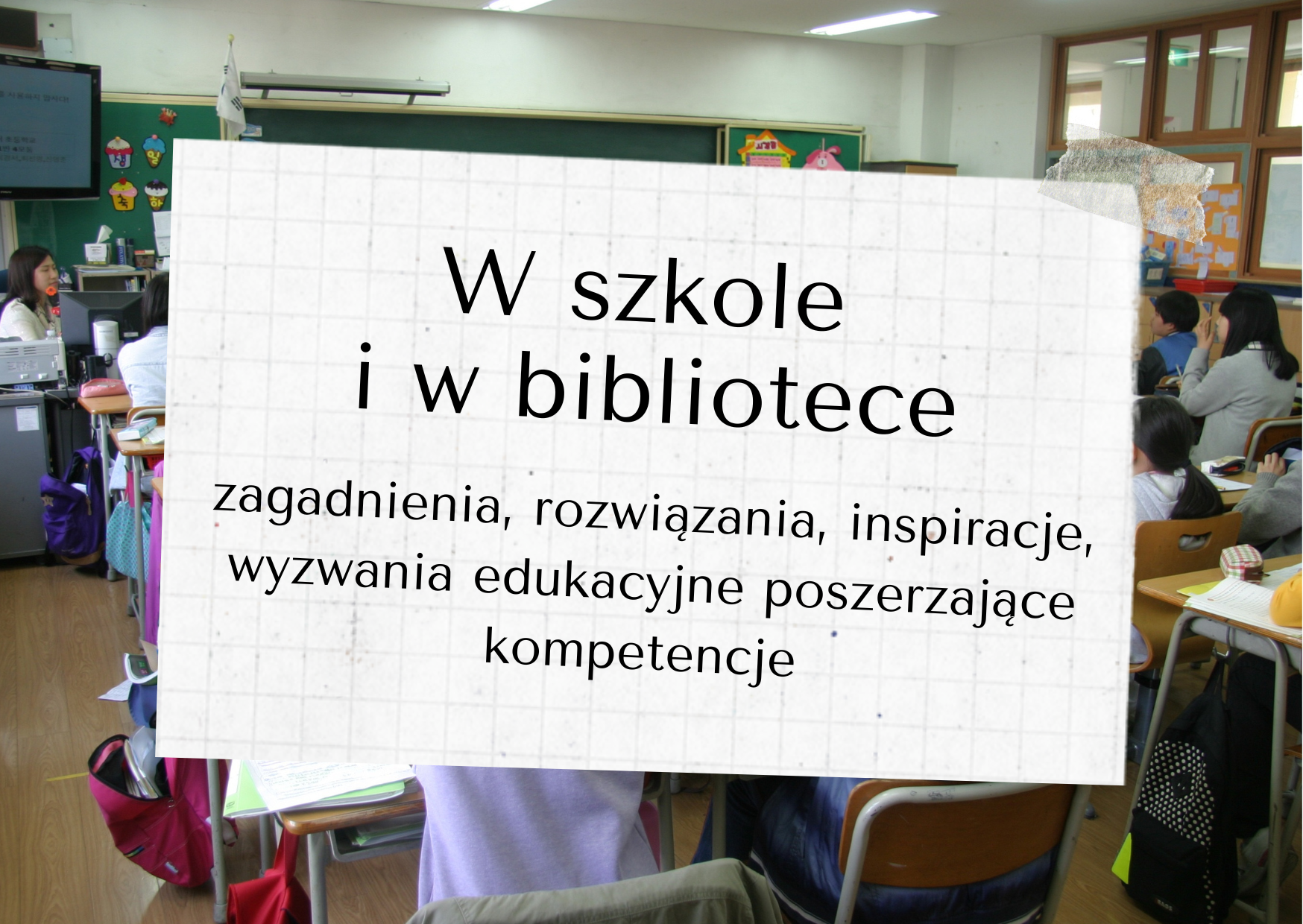 W szkole i w bibliotece - propozycje szkoleń